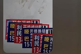 波杰姆斯基：每场比赛都想赢 没能赢球是我的责任